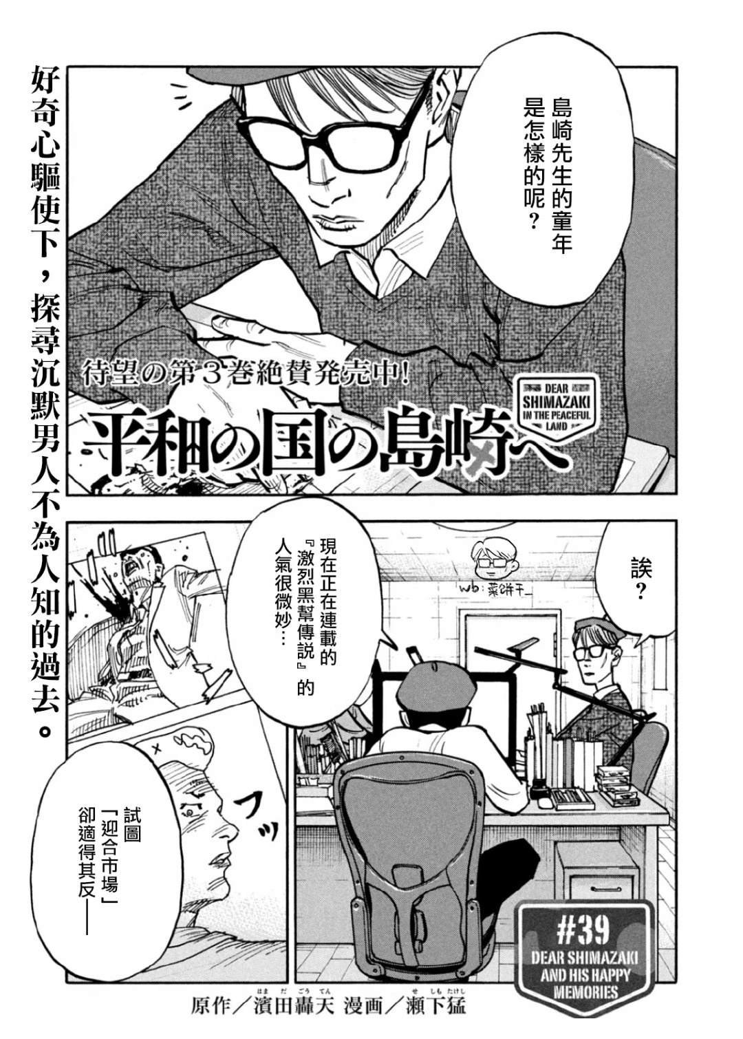第39话