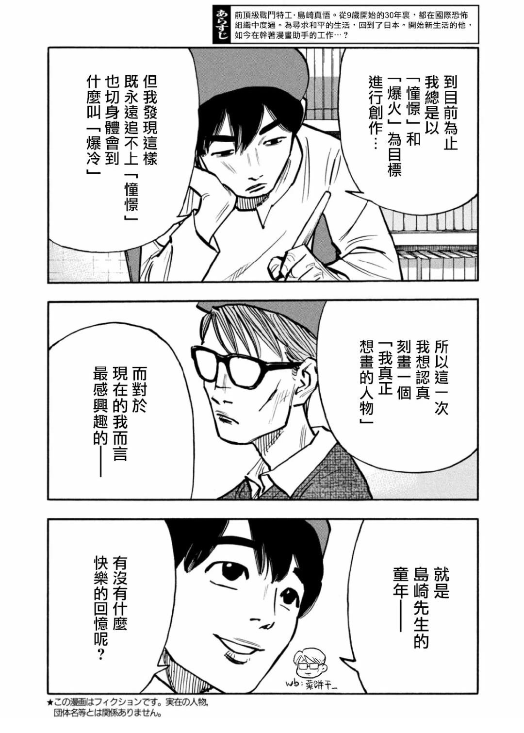 第39话