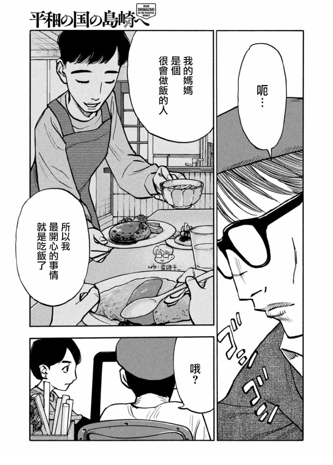 第39话