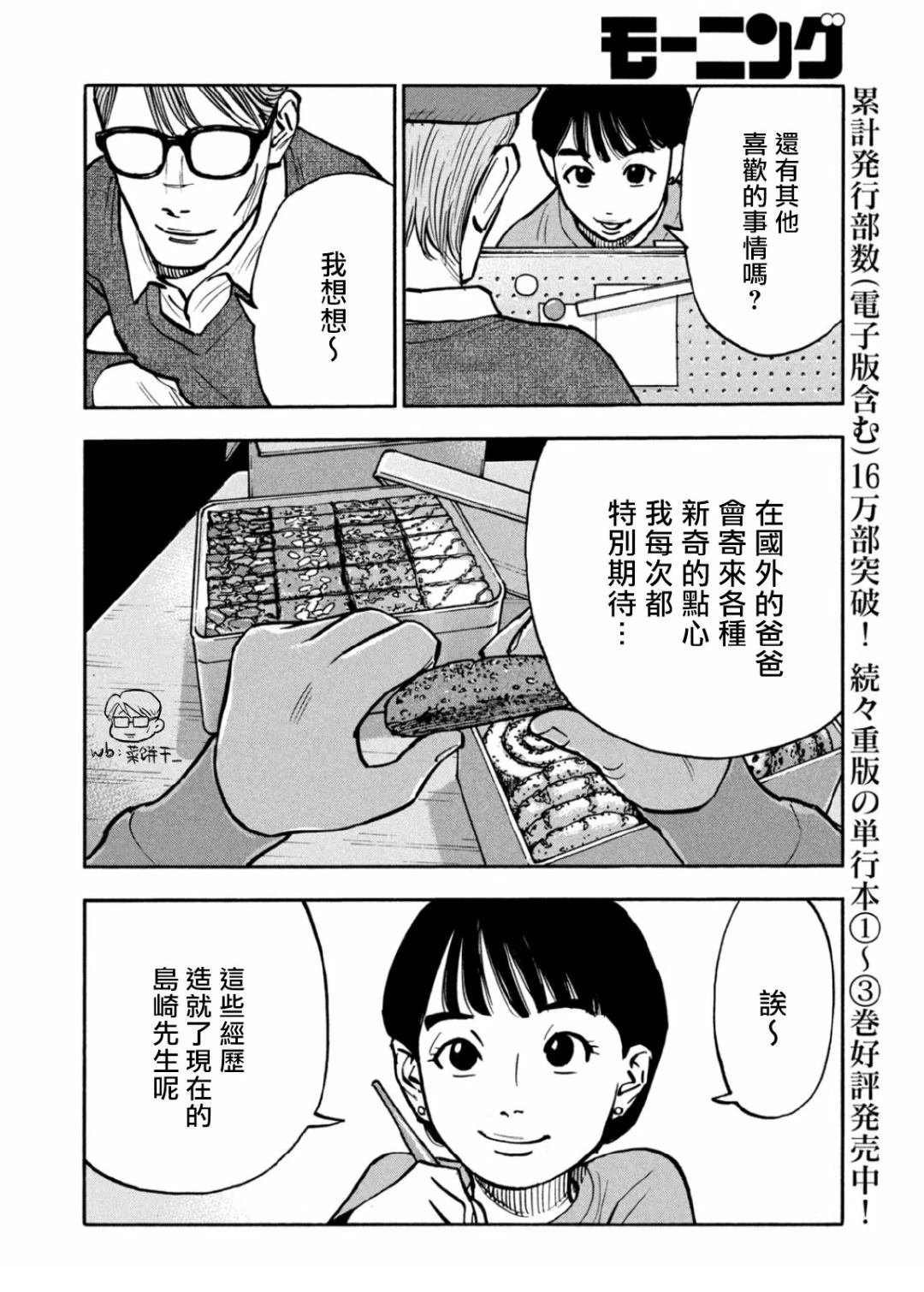 第39话