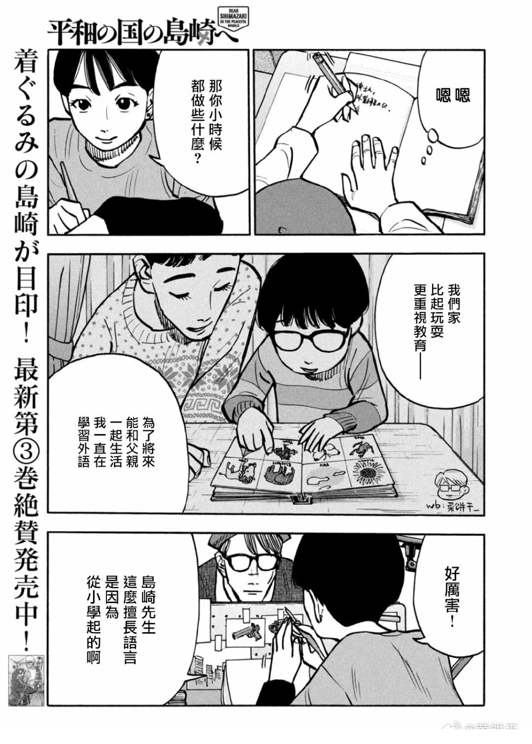 第39话