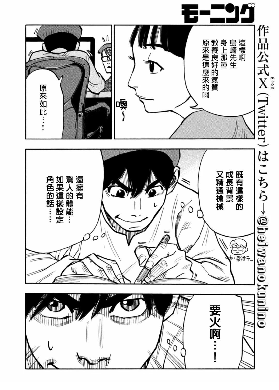 第39话