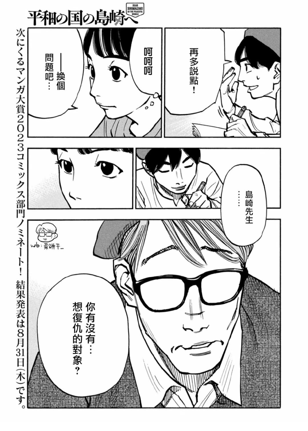 第39话