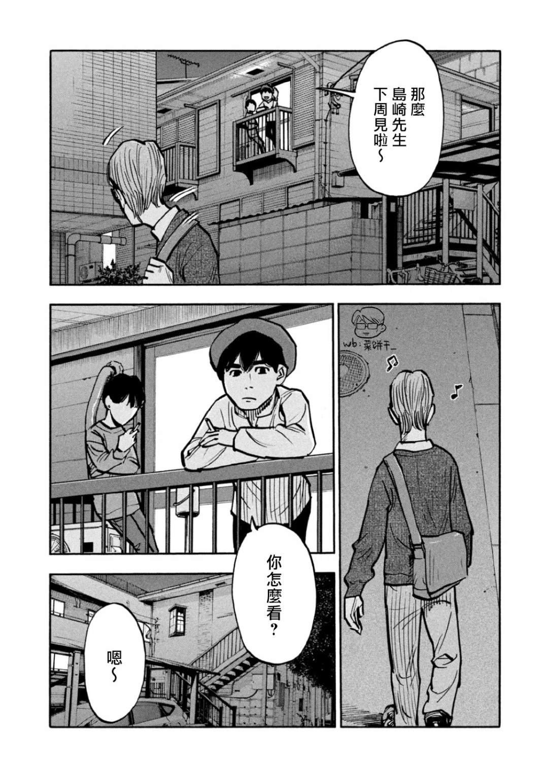 第39话