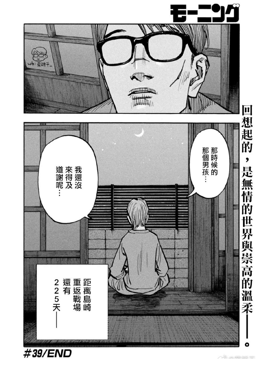 第39话