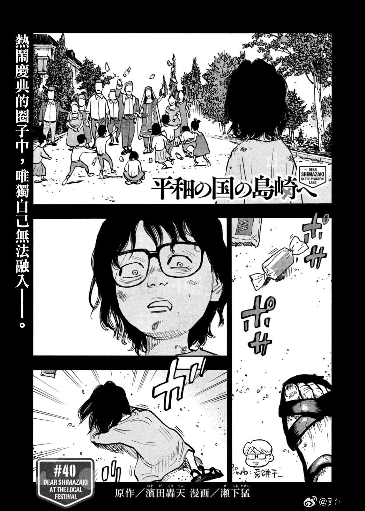 第40话