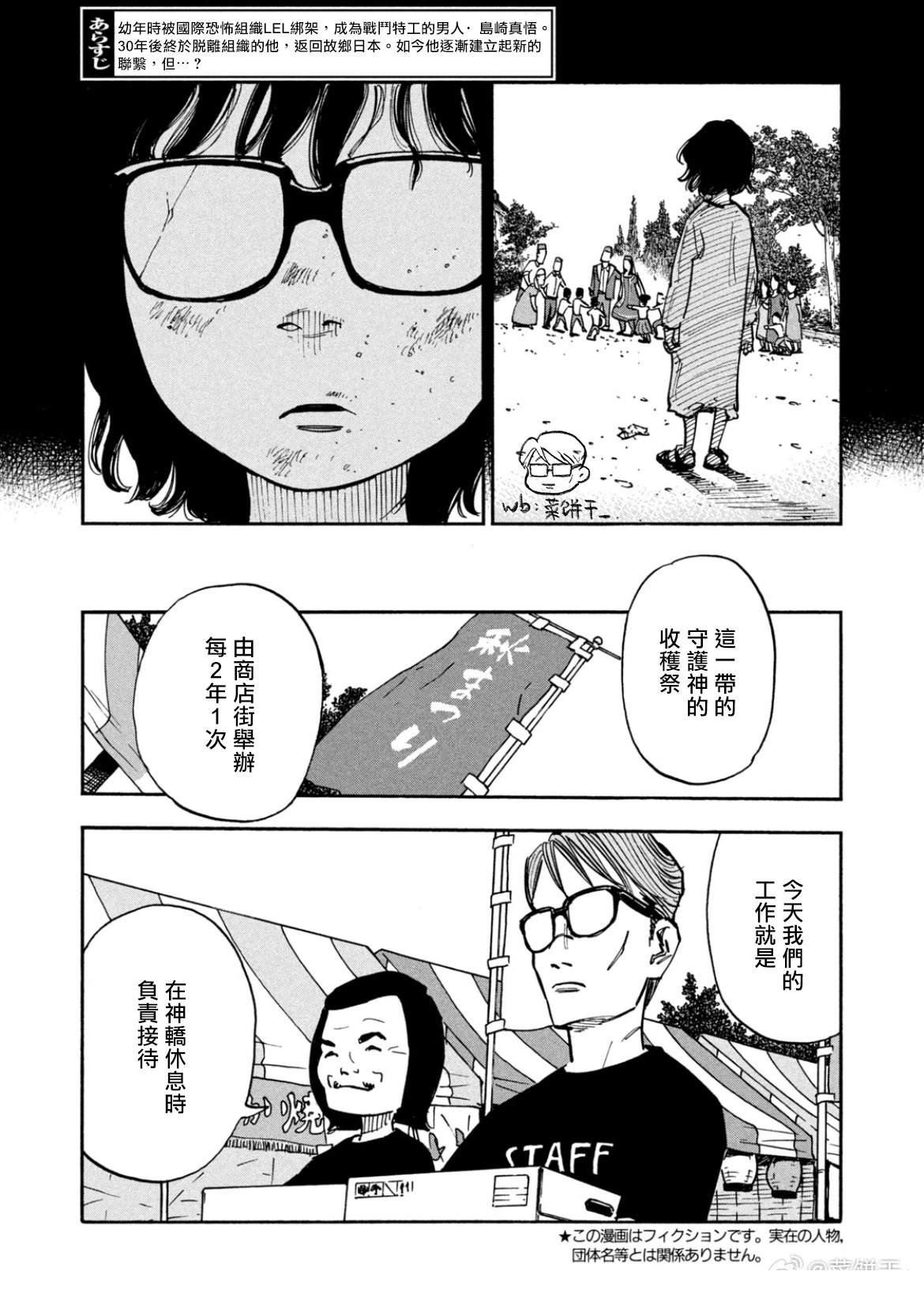 第40话