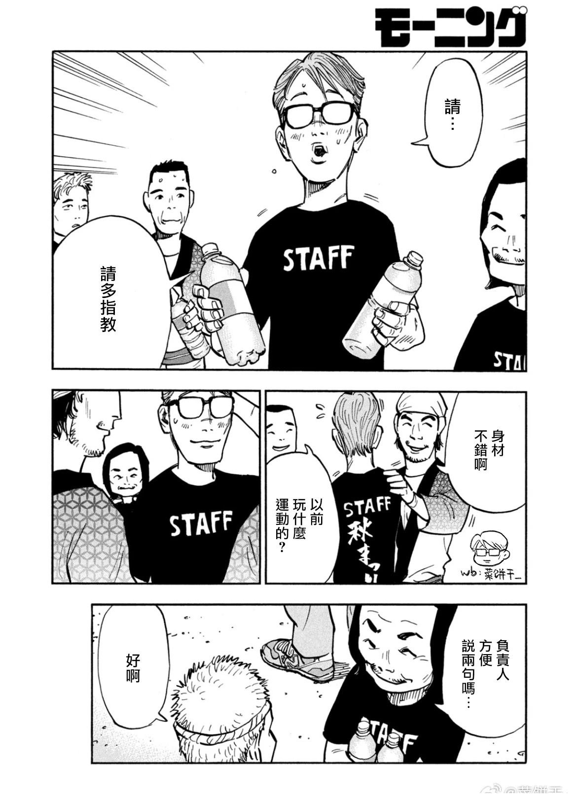 第40话