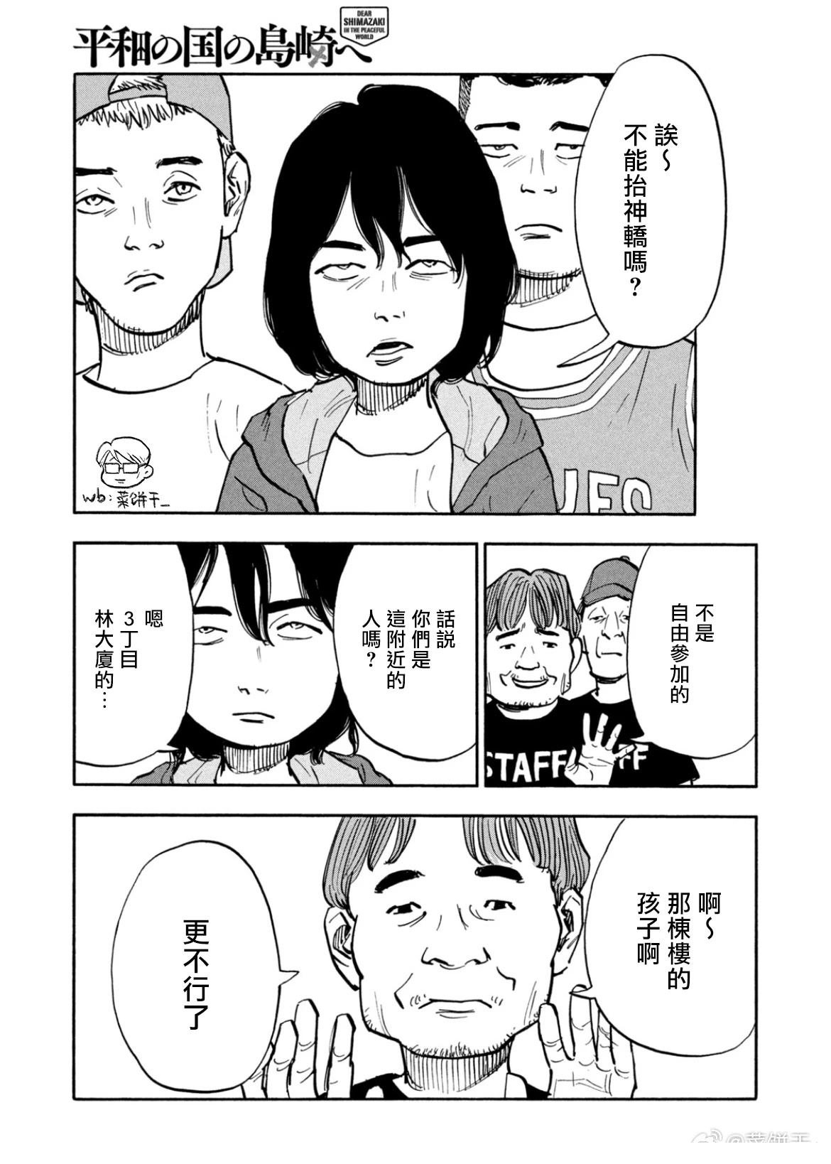 第40话