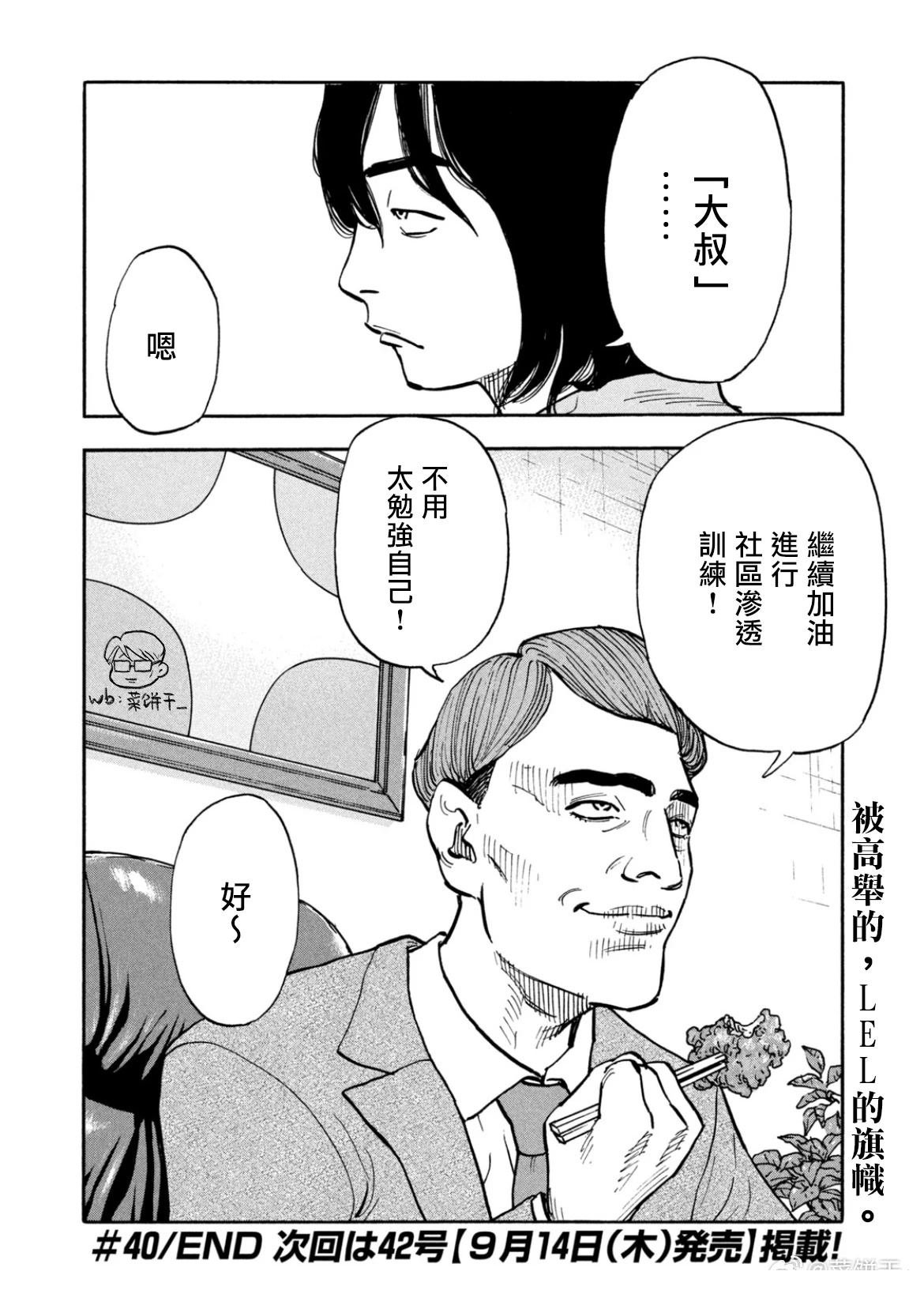 第40话