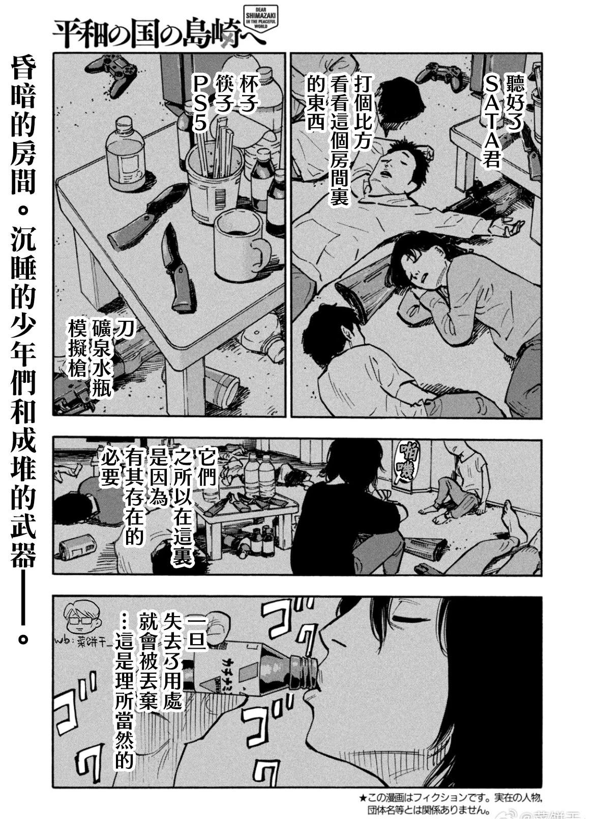 第41话