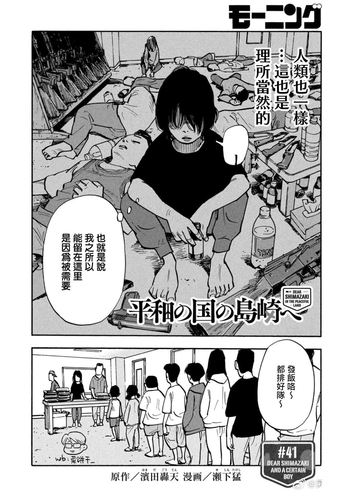 第41话