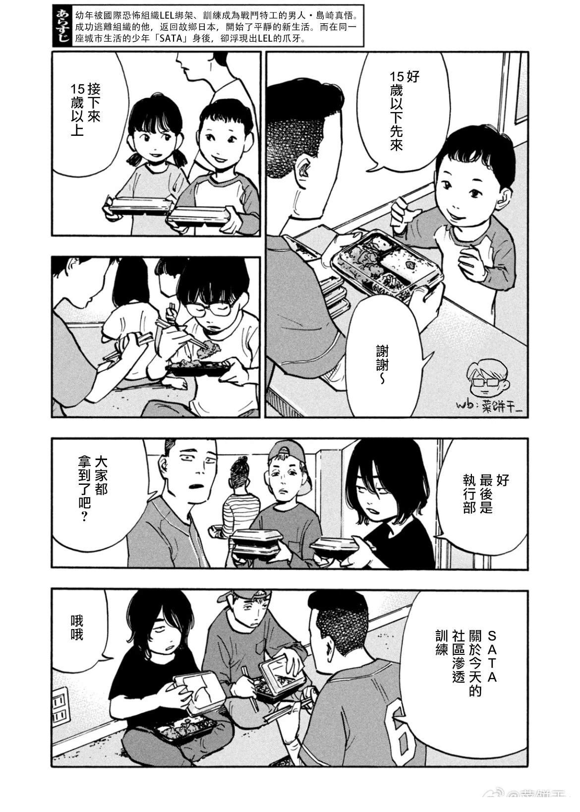第41话