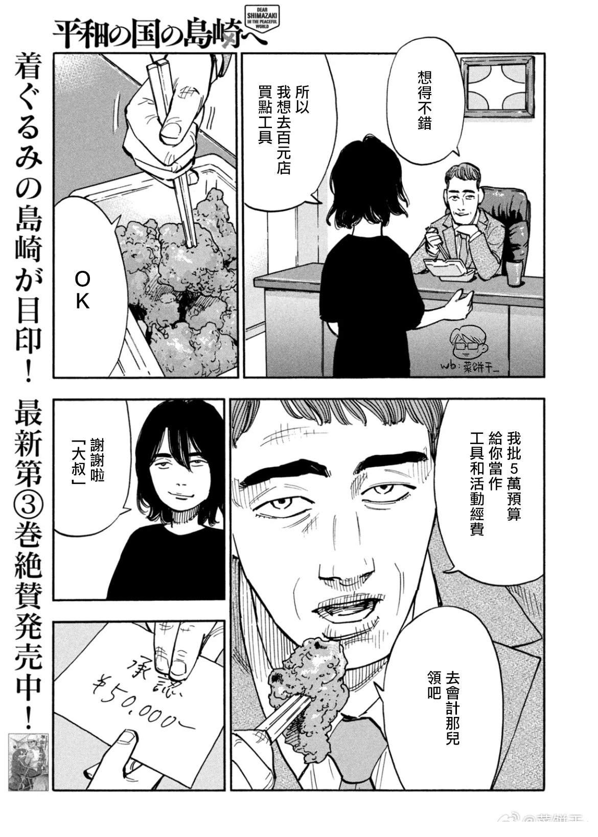 第41话