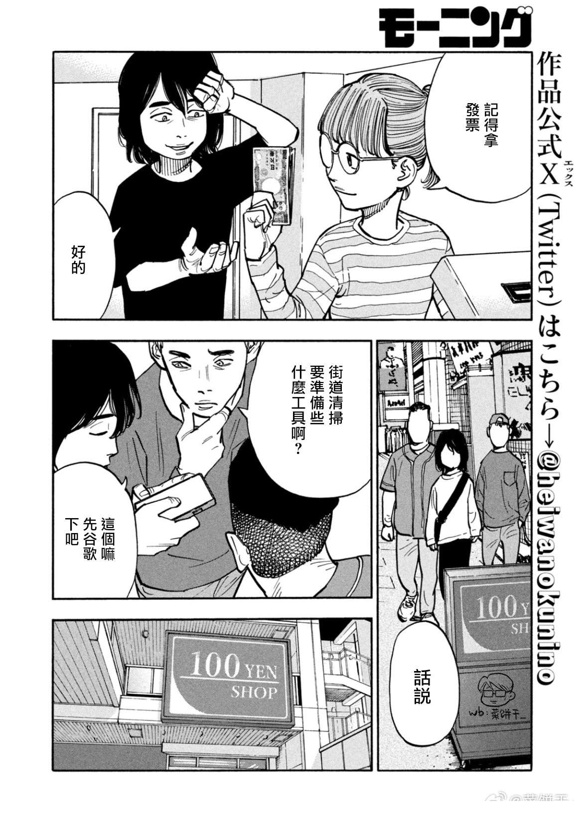 第41话