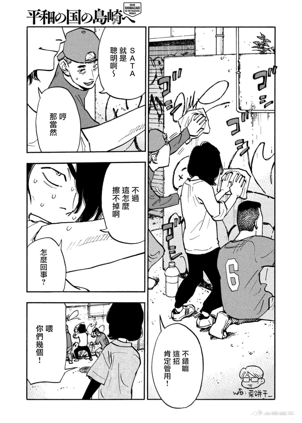 第41话