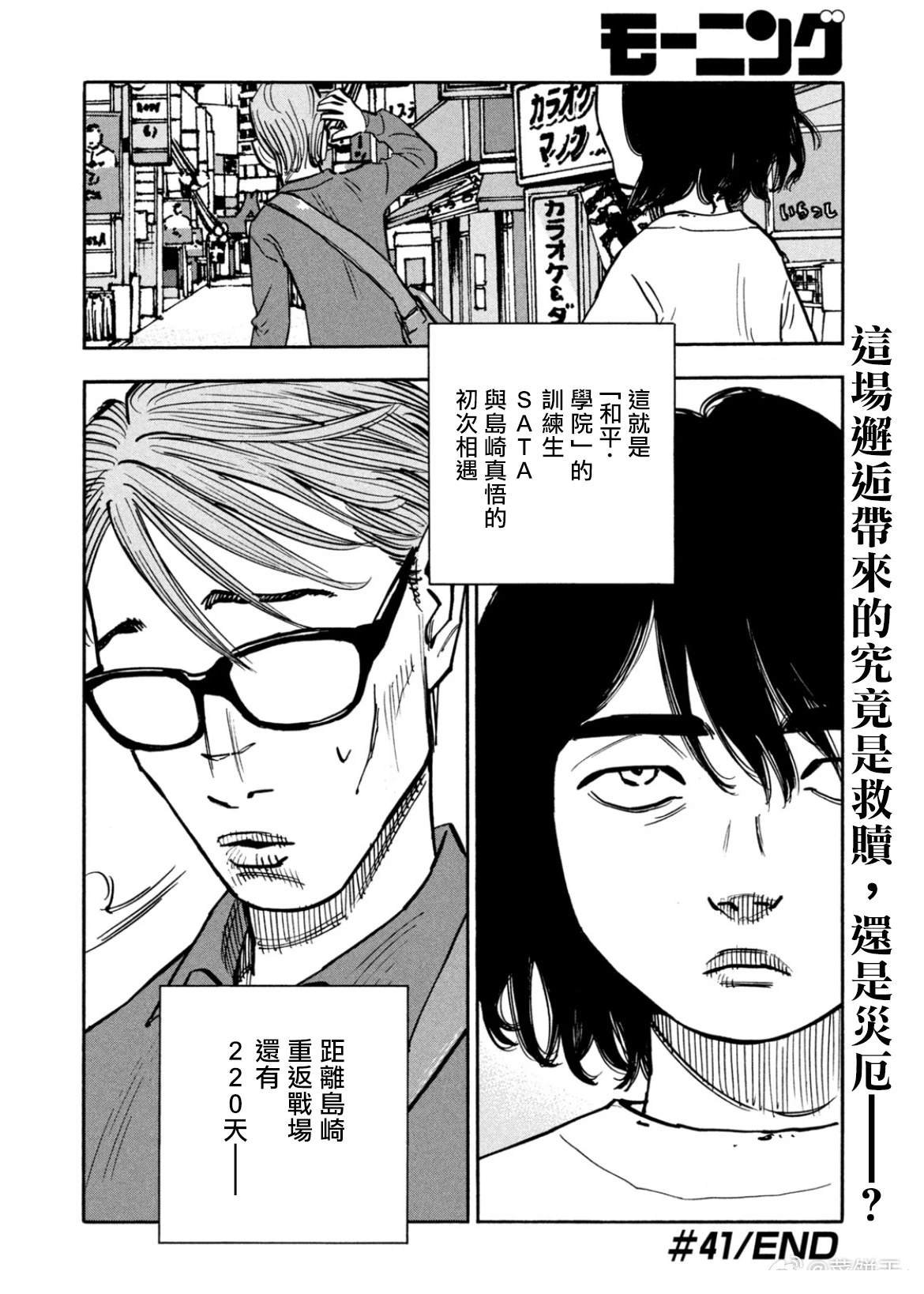 第41话