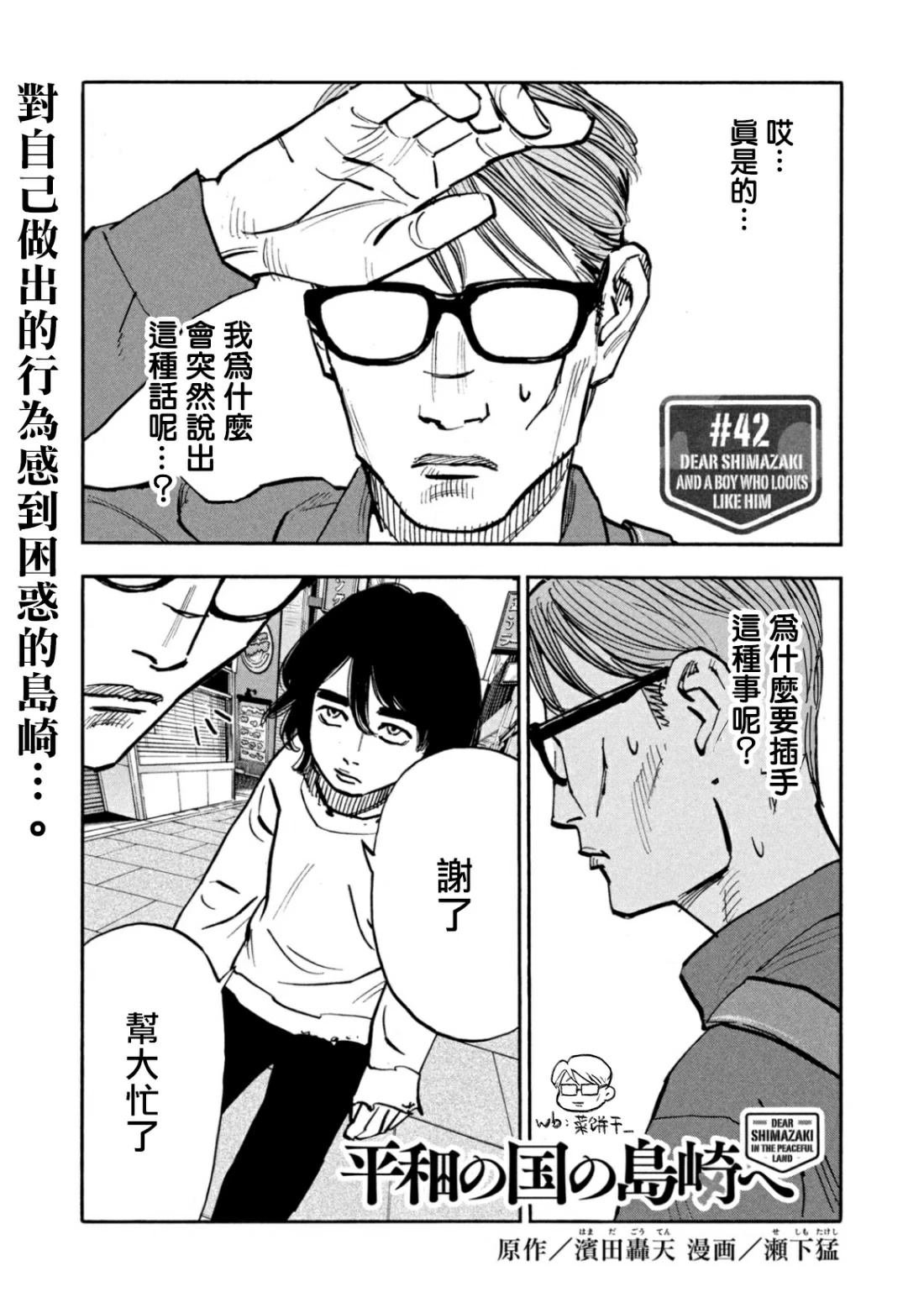 第42话