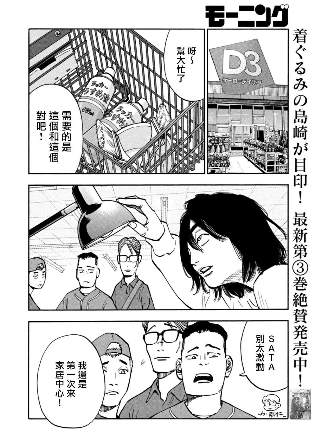 第42话