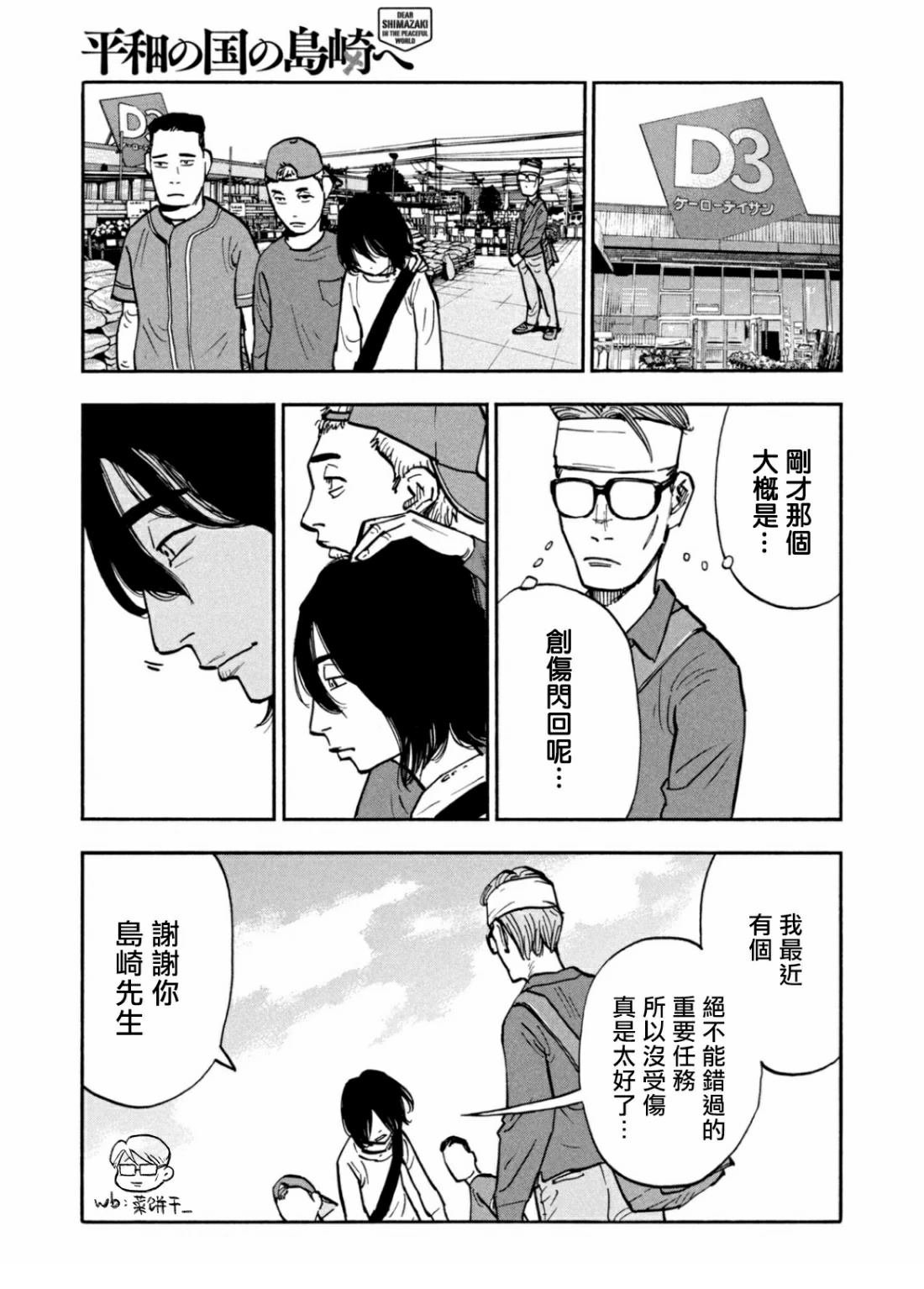 第42话