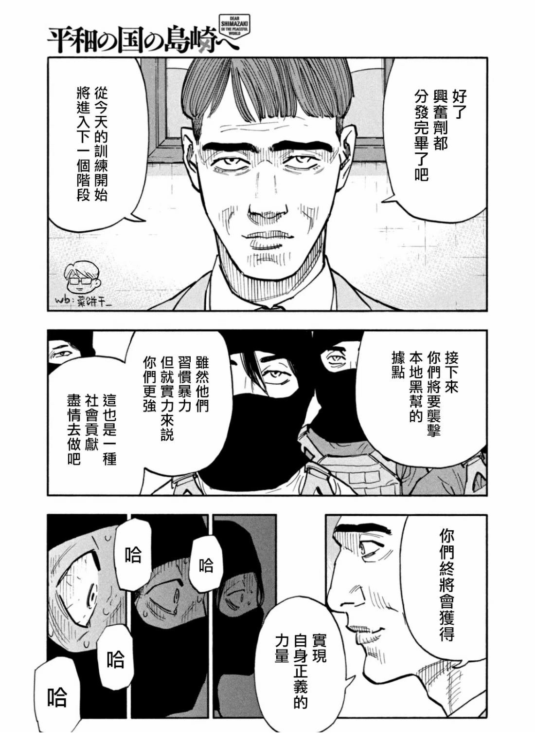 第42话