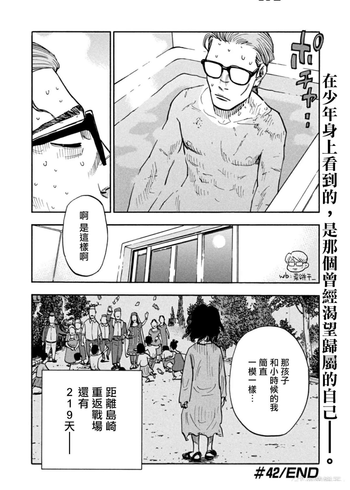 第42话