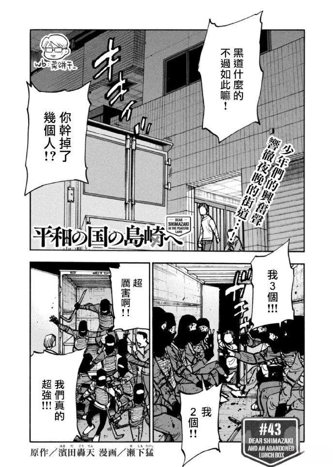 第43话