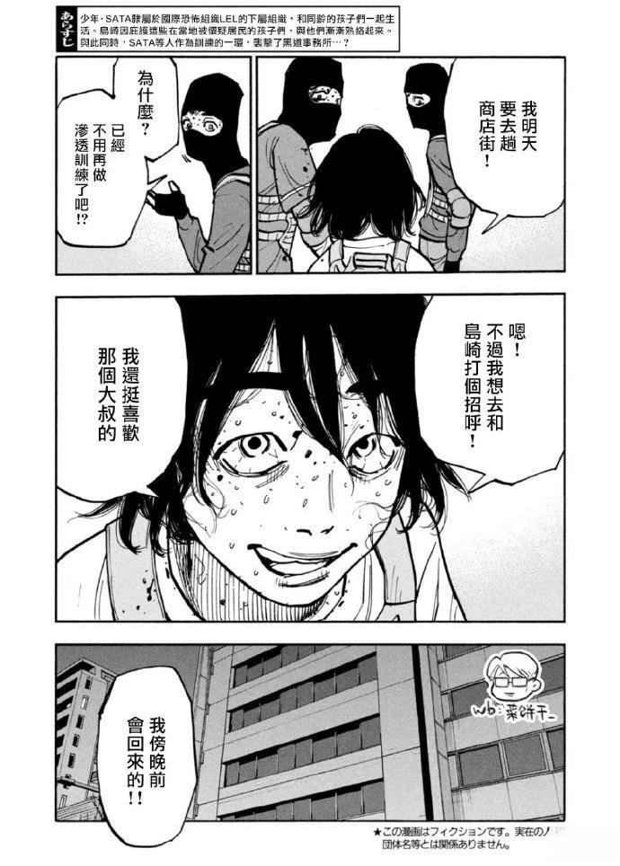 第43话