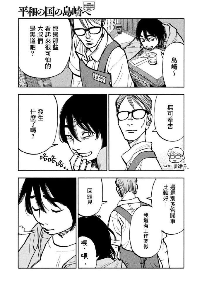 第43话