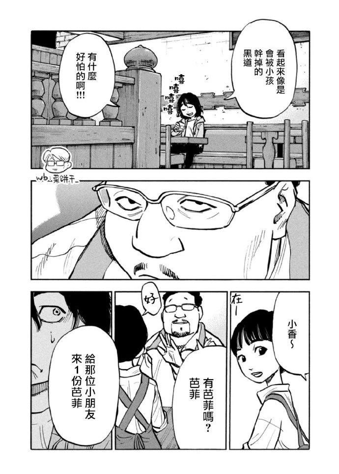 第43话