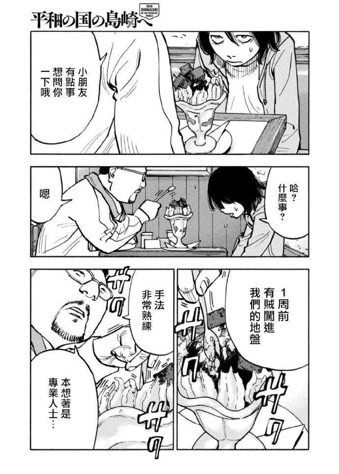 第43话