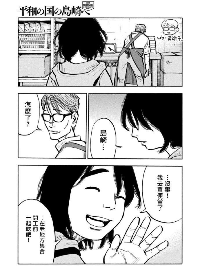 第43话