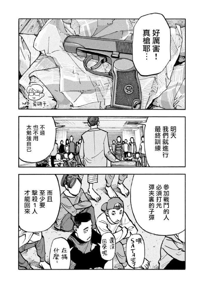 第43话