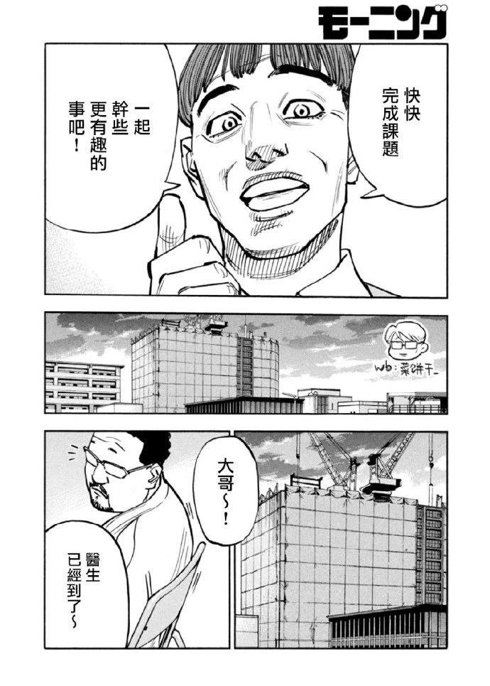 第43话