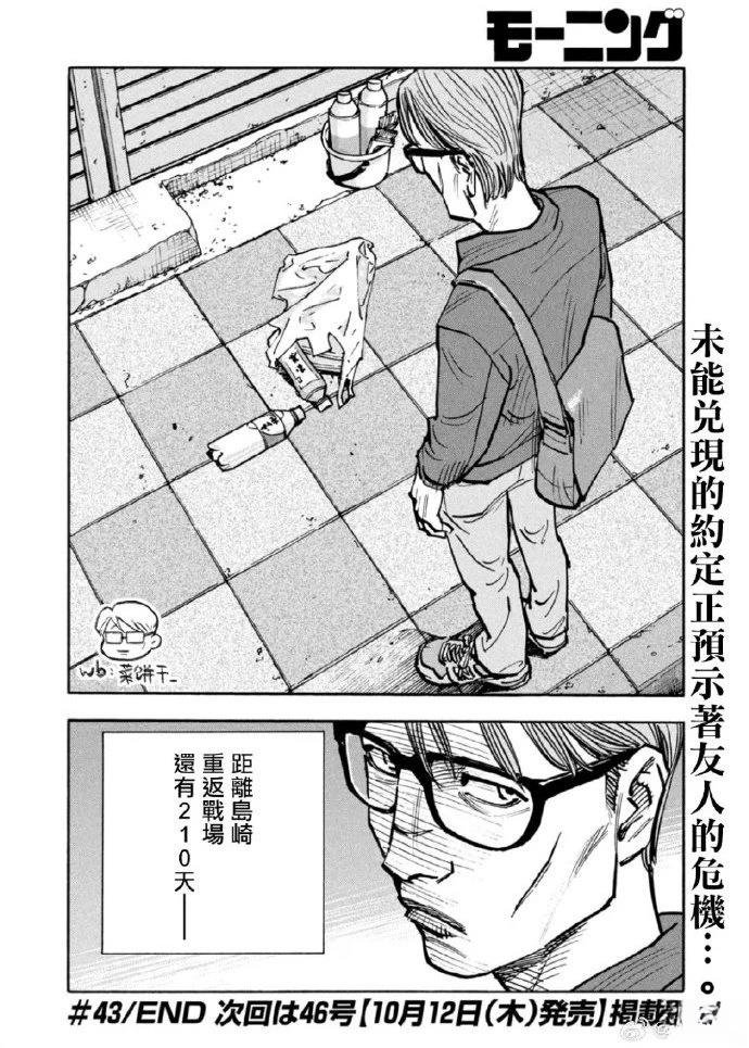 第43话