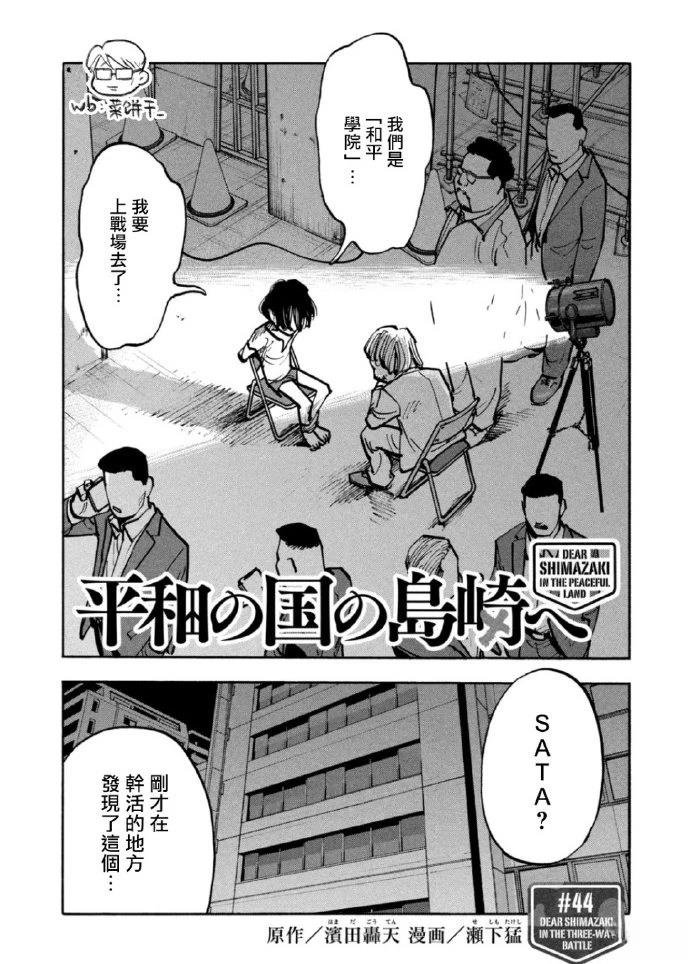 第44话