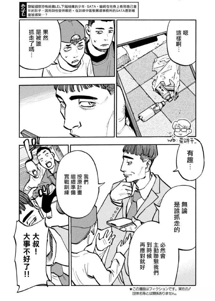 第44话