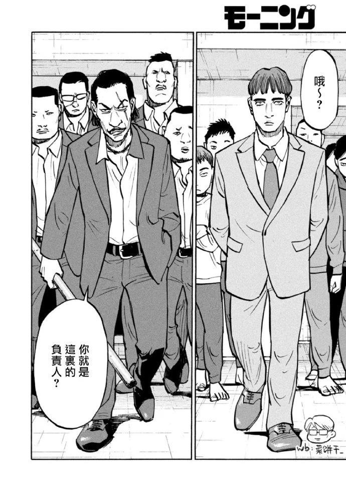 第44话