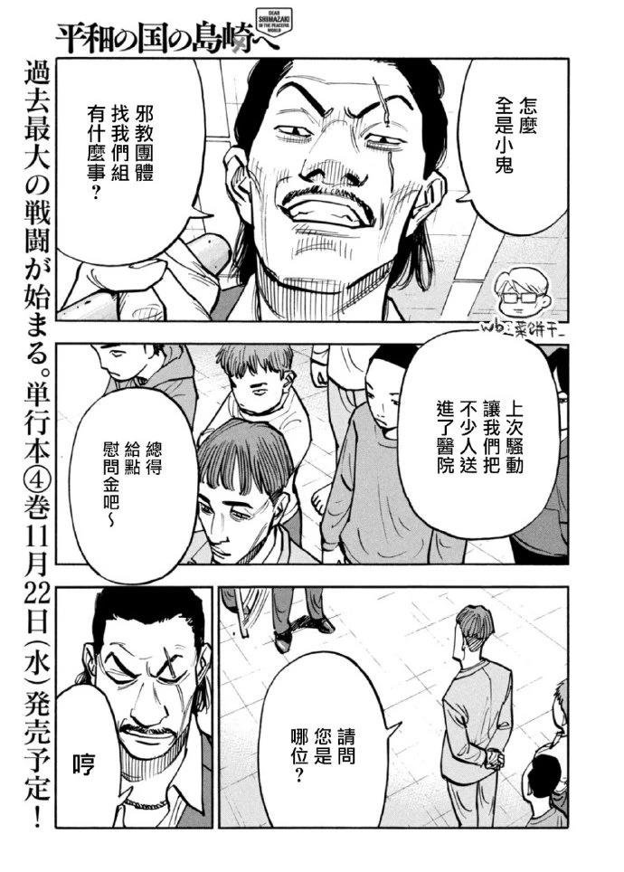 第44话