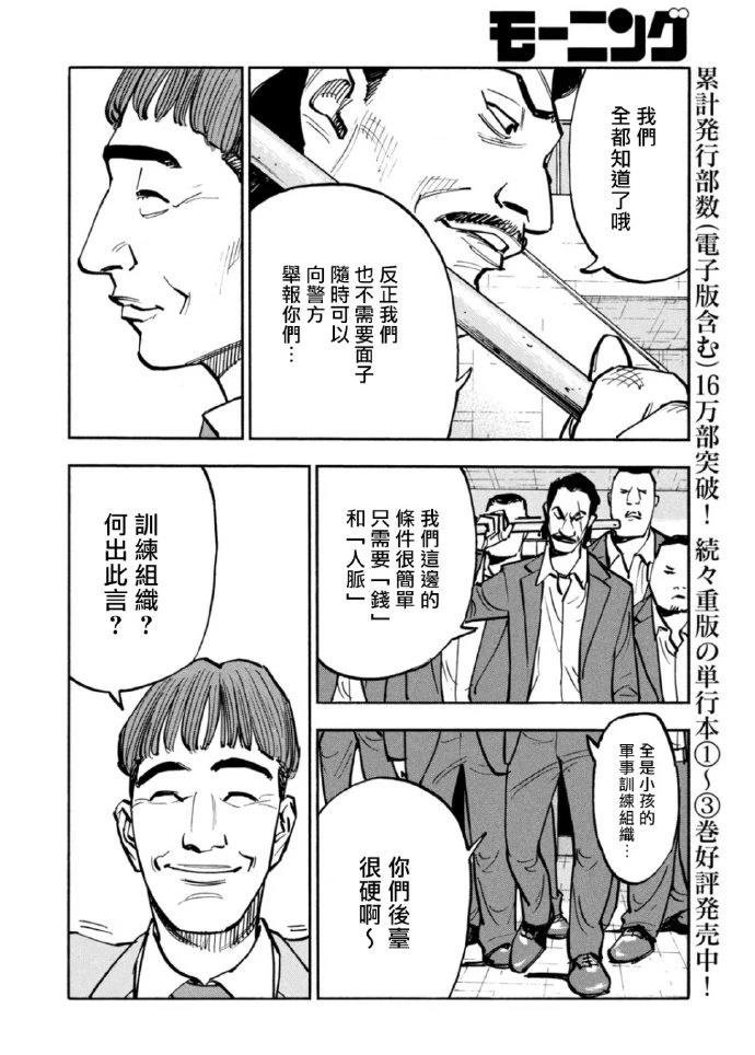 第44话