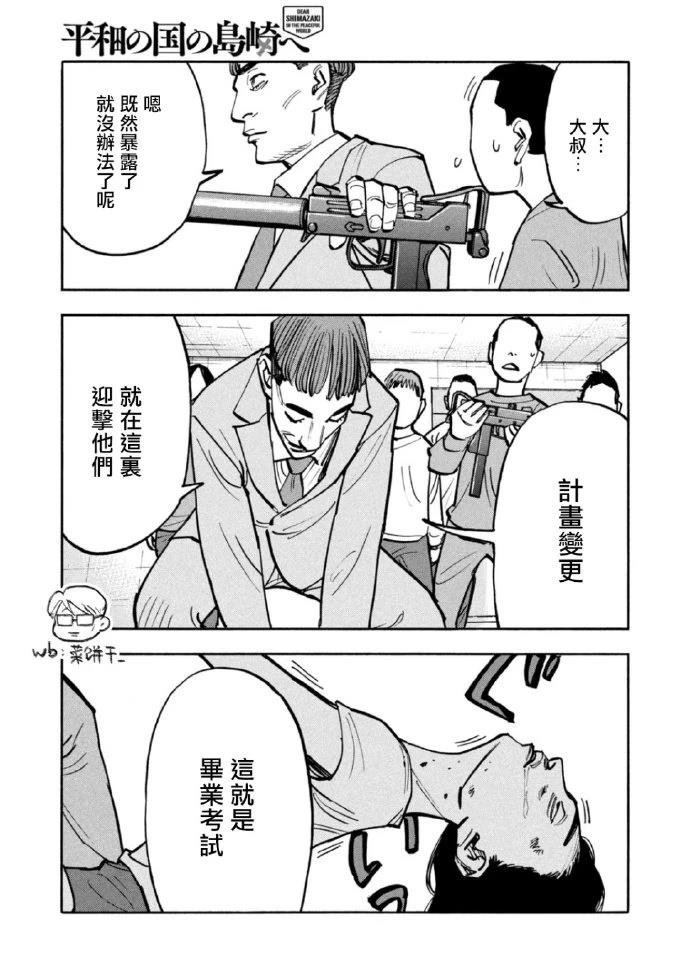 第44话