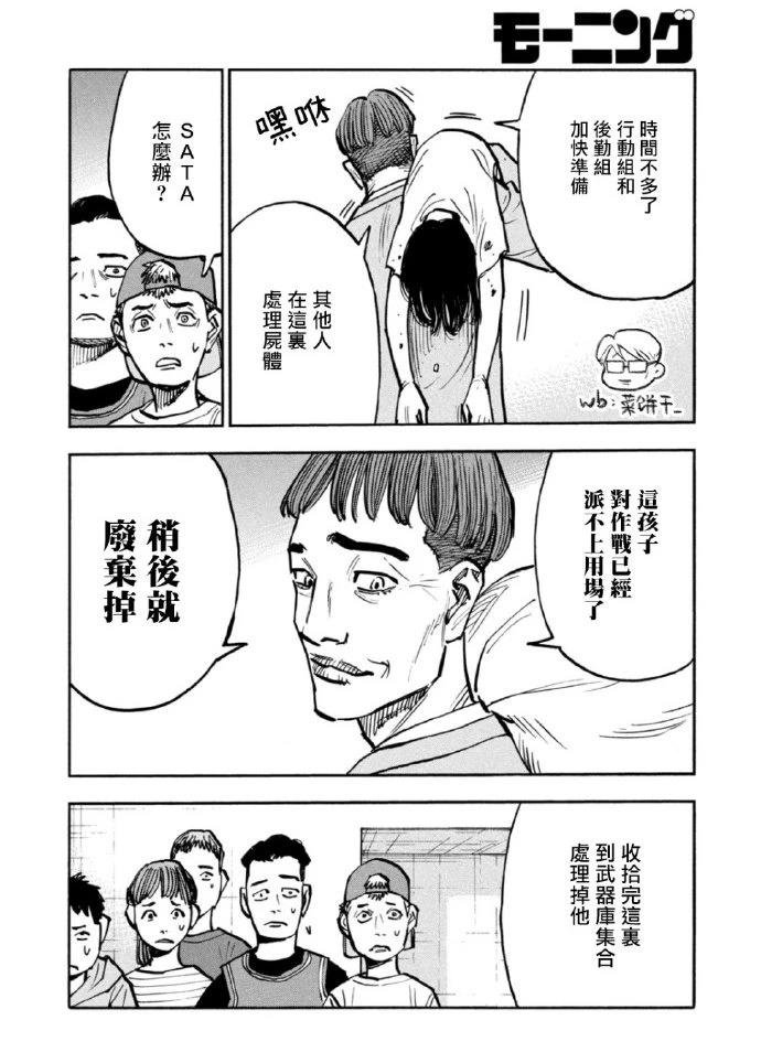 第44话