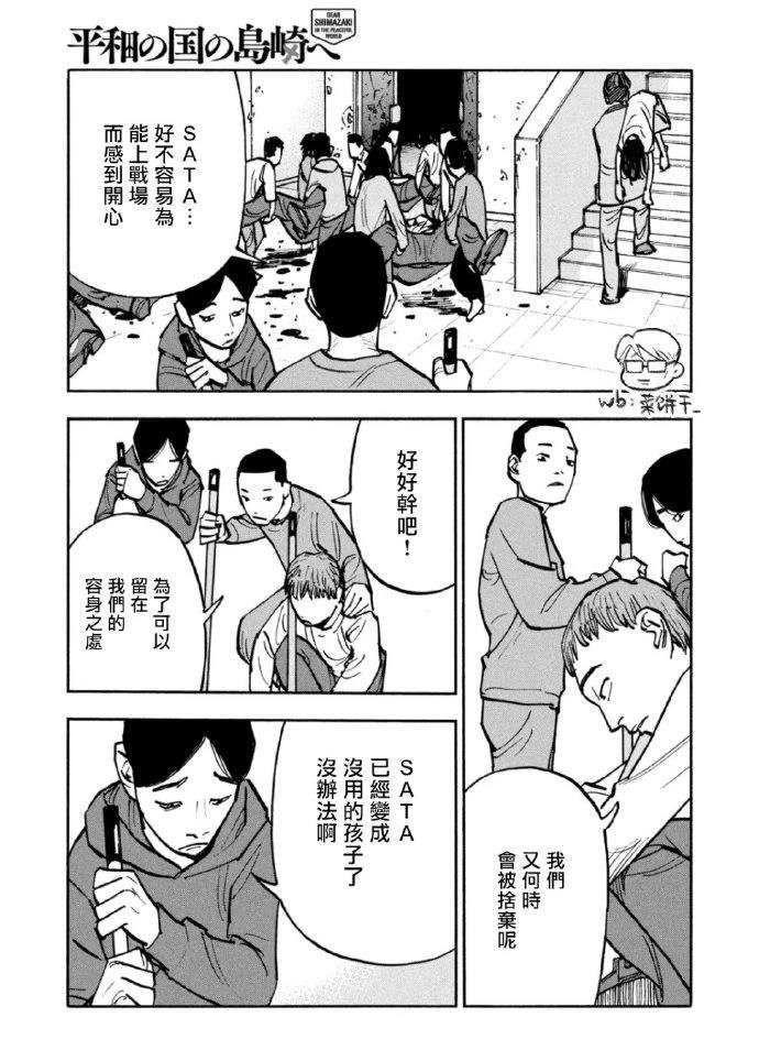第44话