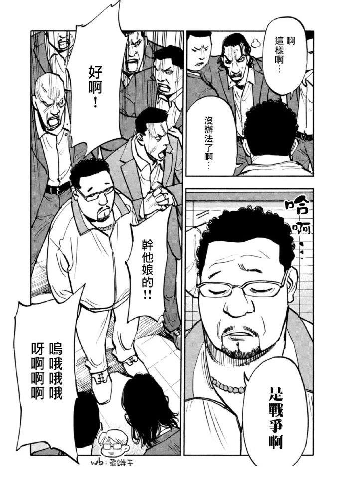 第44话