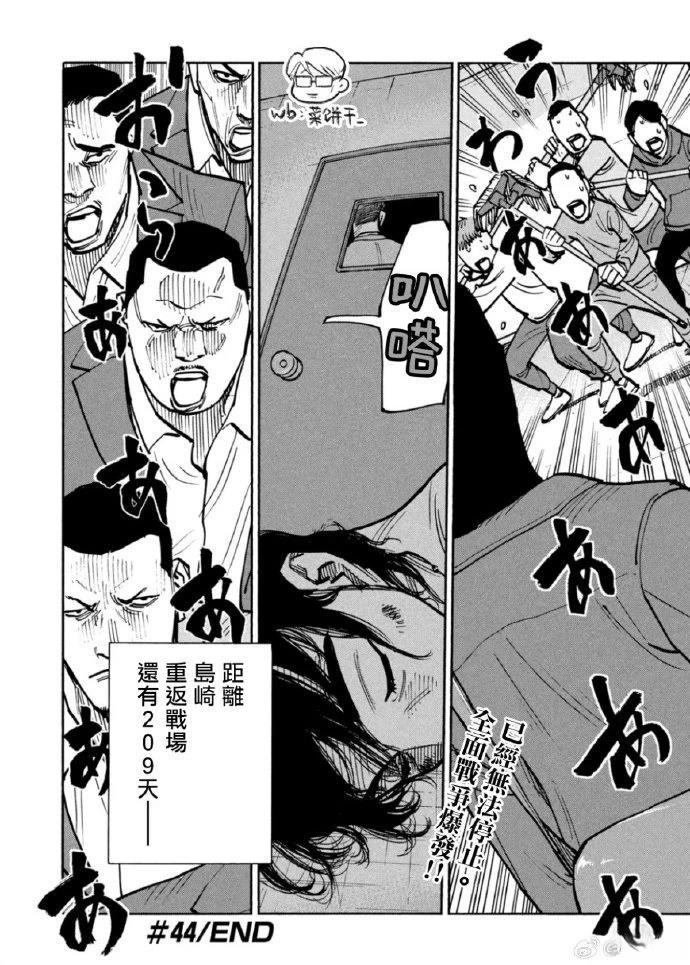 第44话