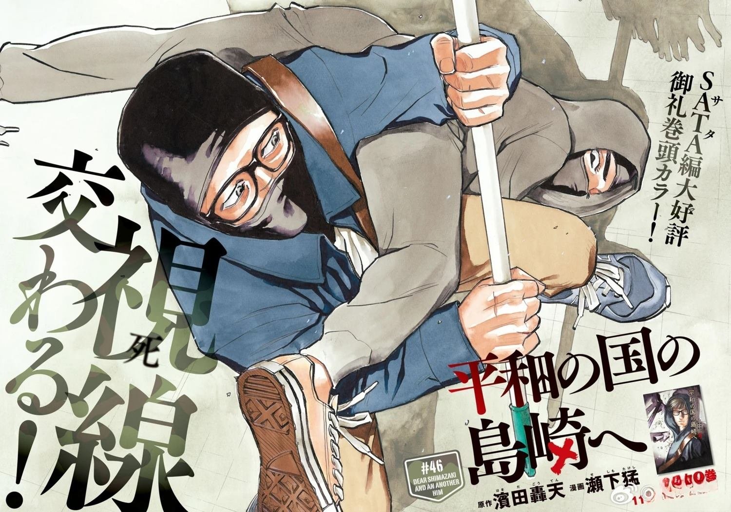 第46话