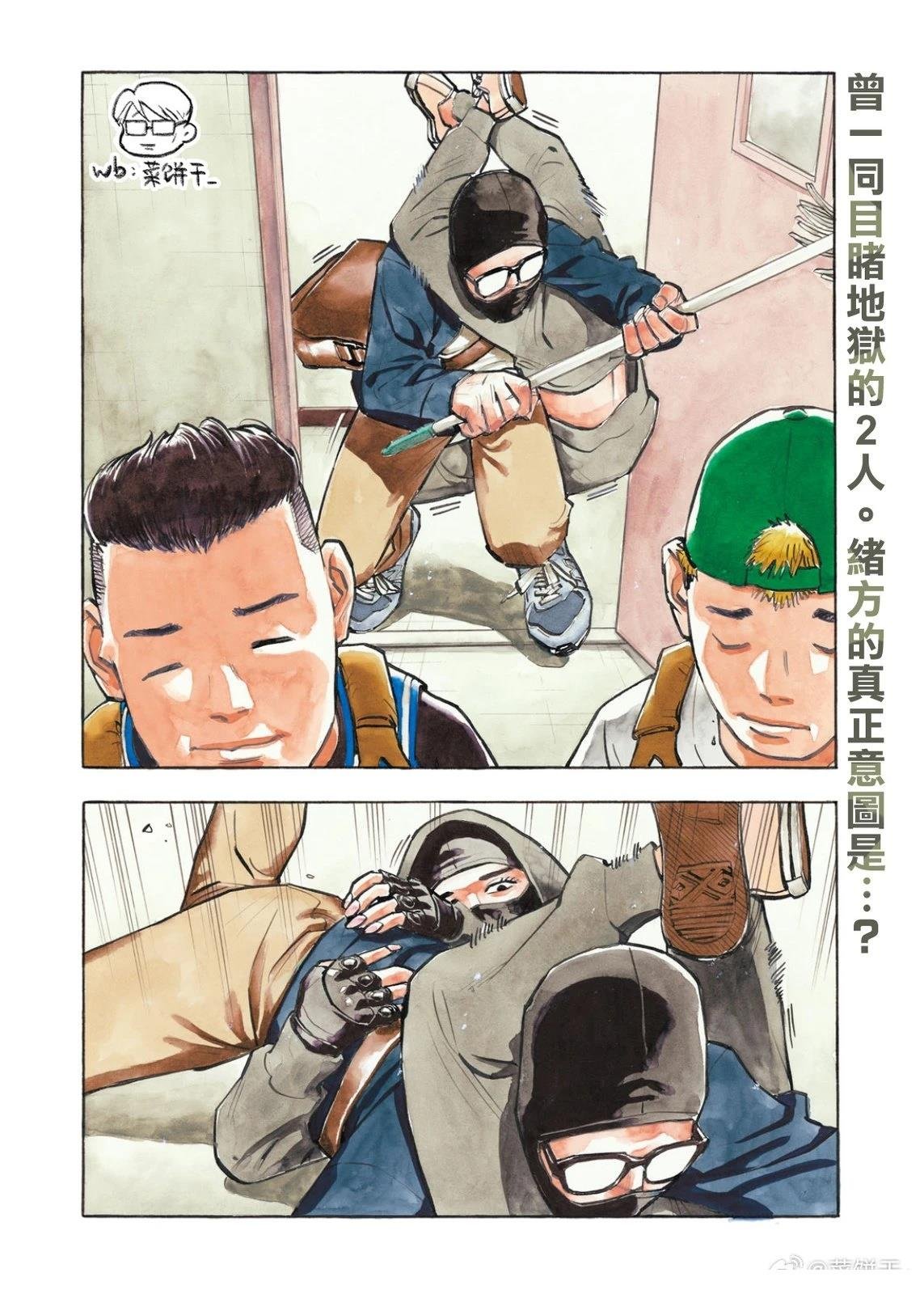 第46话