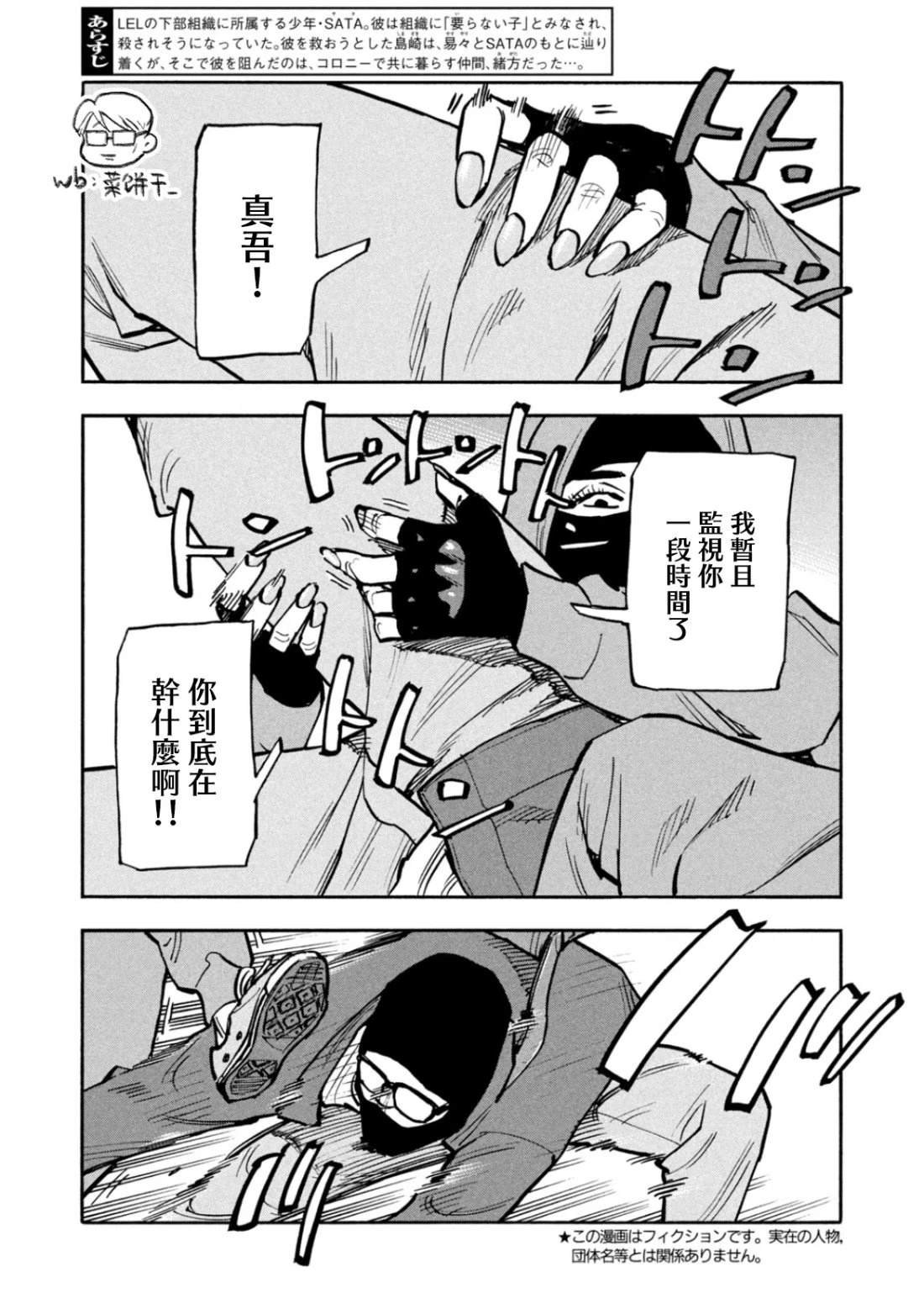 第46话
