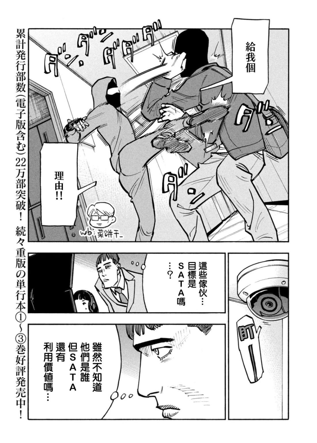 第46话