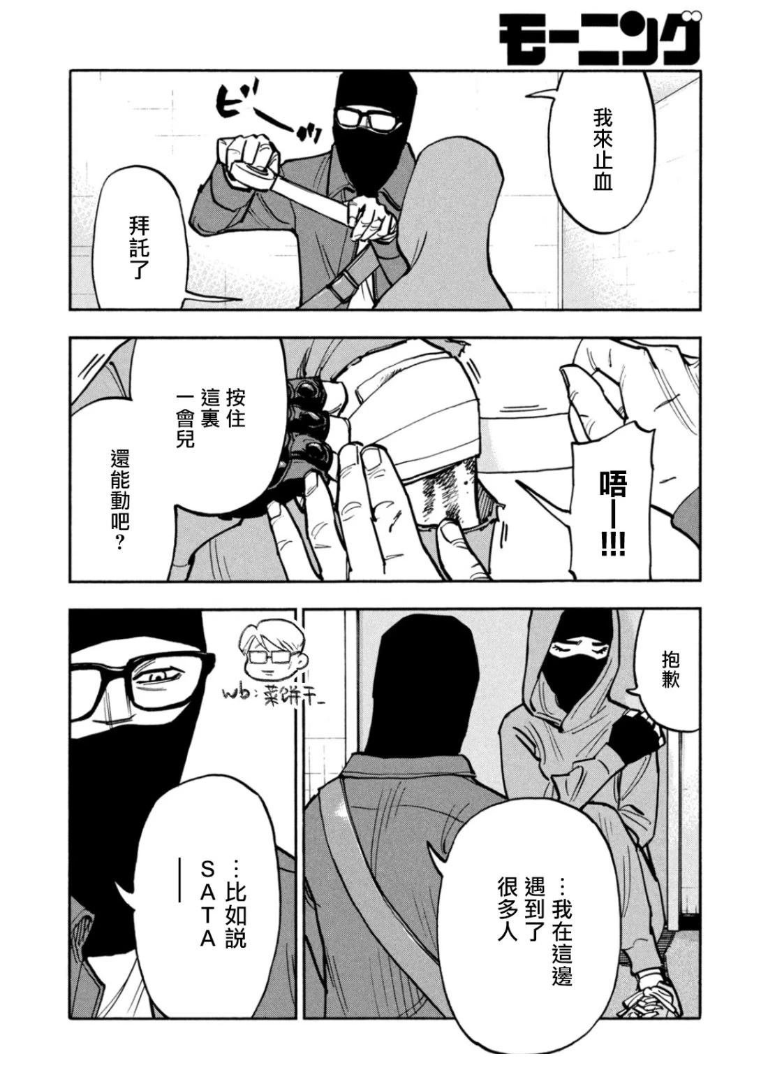 第46话